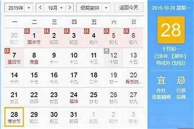 现在是农历九月初九是几号？