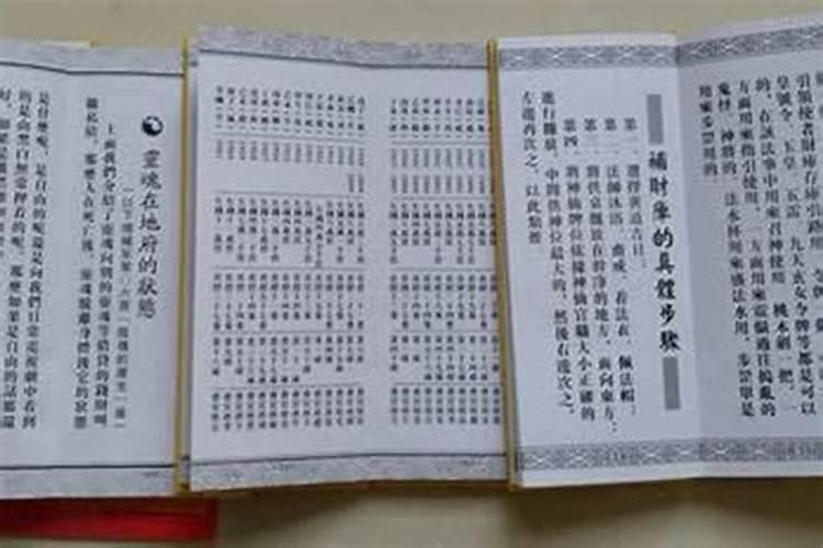 花6000元还地府债是骗局