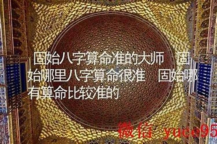 东营哪里有算命比较准的大师？