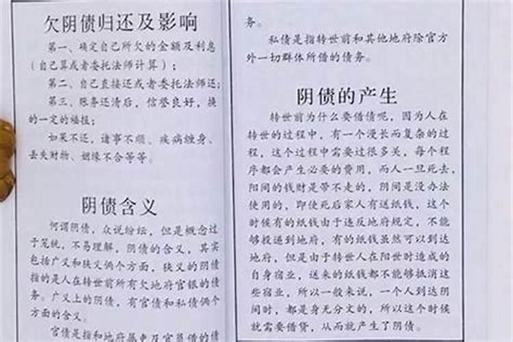 阴债查询表看经多少卷？