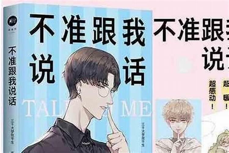 梦见不联系的发小和我说话