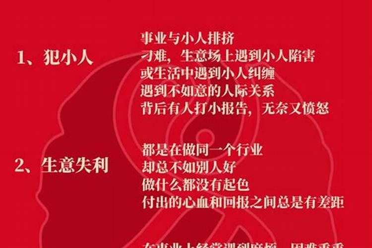 犯流年太岁怎么办？