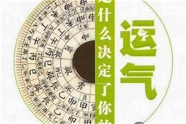 运气很差做什么都不顺？