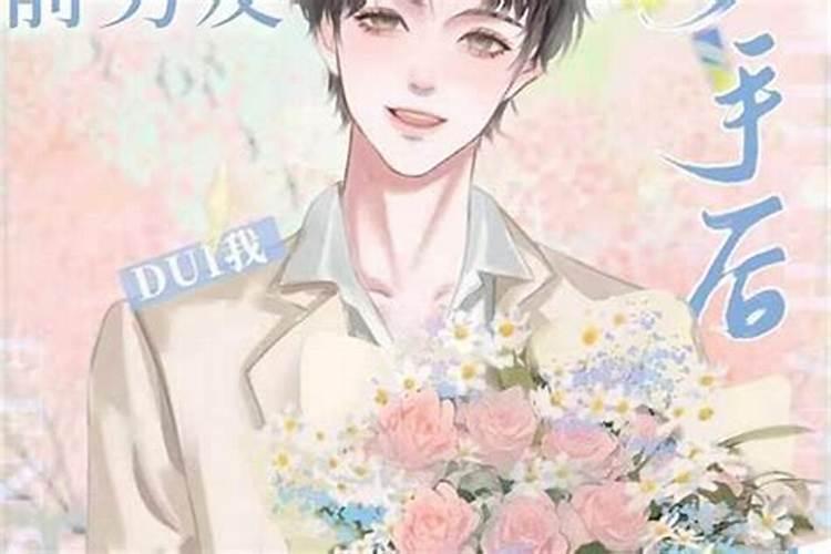 梦到老婆与前男友纠缠不清