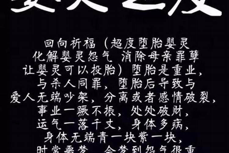 给福主超度婴灵需要配合吗？