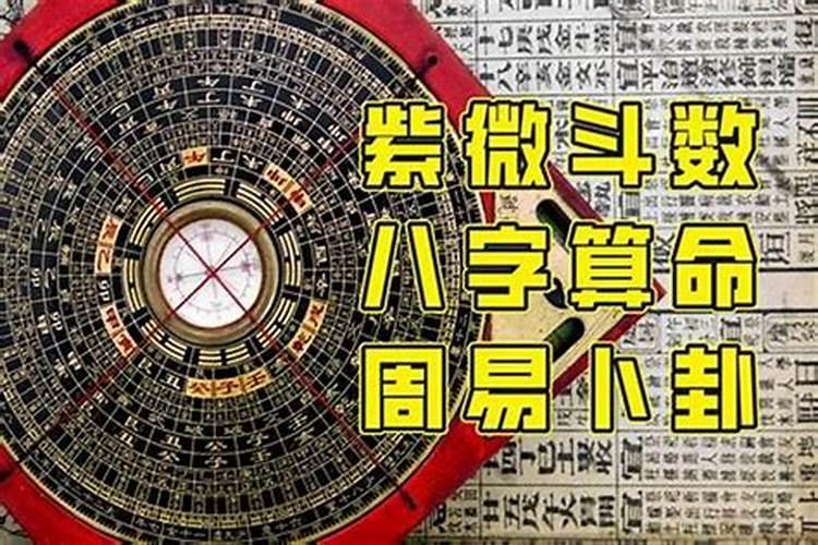 八字算命很准是真的吗女人？