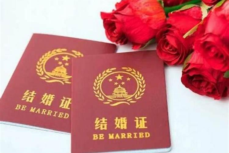 合婚的时候是二等婚好吗？