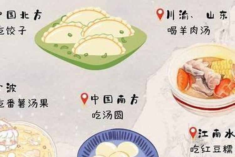 云南冬至风俗吃什么？