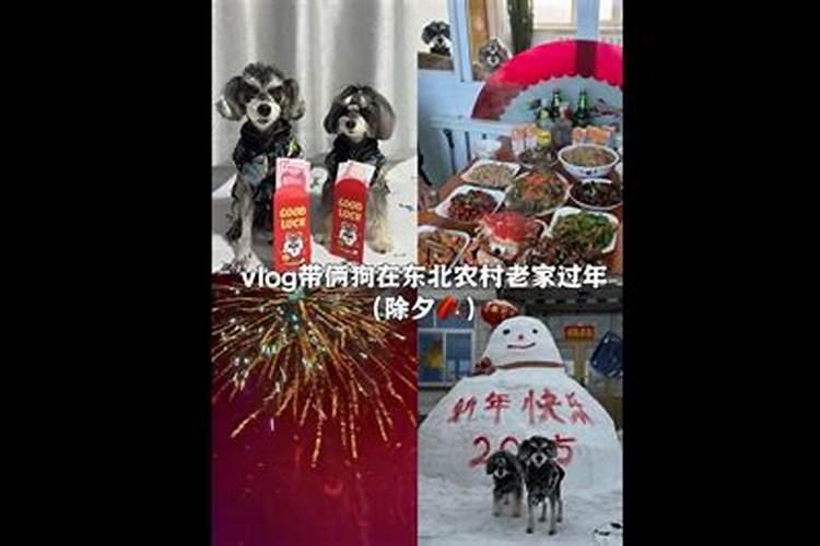 除夕农村怎么过年？