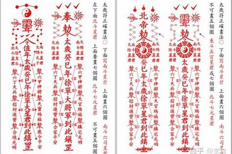 求的茅山太岁符坏了怎么办？