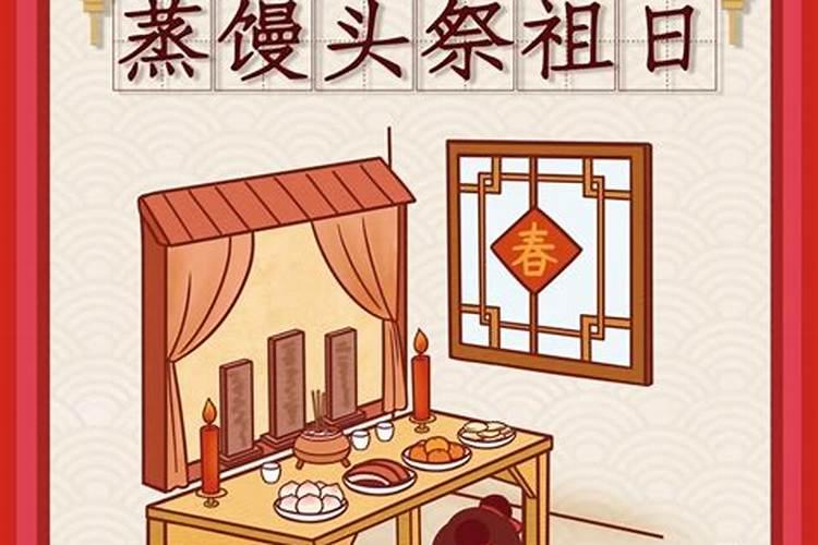 腊月二十七祭祖好吗？