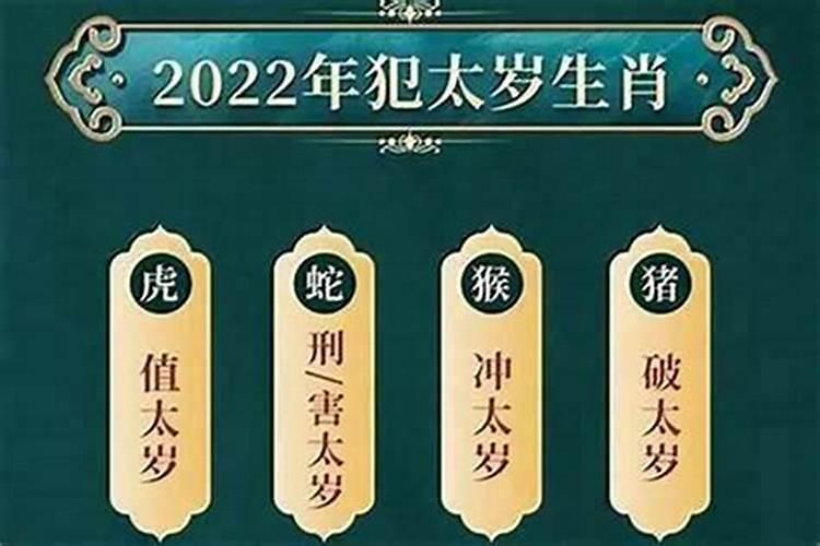 属虎的人犯太岁化解方法