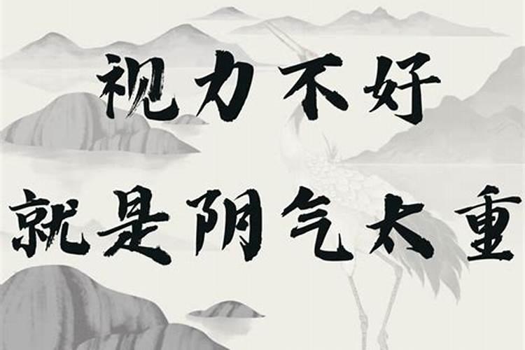 师傅讲我阴气重阴债重