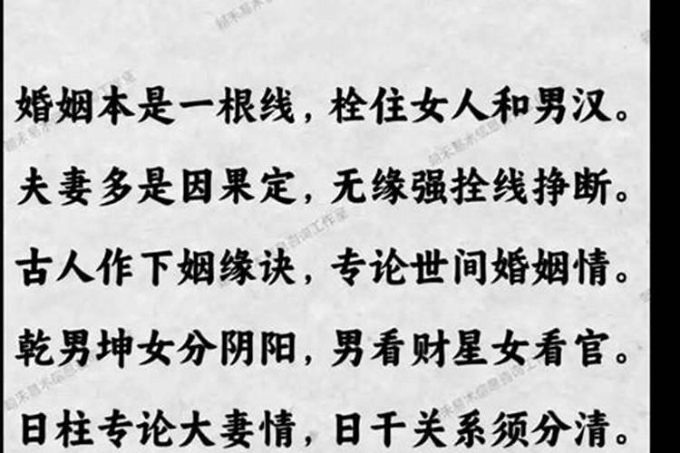 顶神人算婚姻准不准