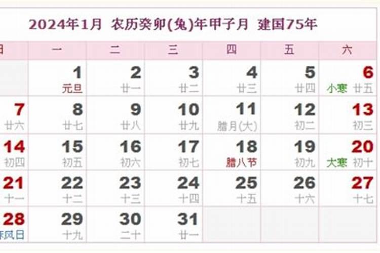 农历腊月26的由来