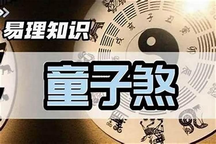 道教怎样婚姻不顺？