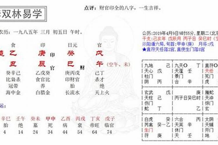 八字大运遇官印相生