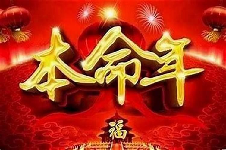 2027本命年运气真的不好吗？