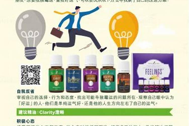 解决霉运的办法