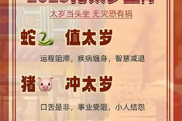 怎样推算太岁日期？