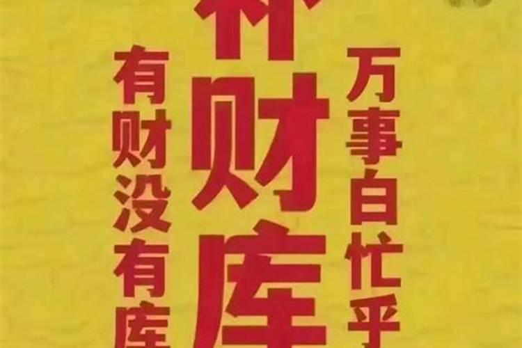 还受生债补财库可以经常做吗？