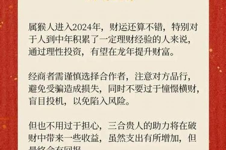 1992年出生男2027年运势