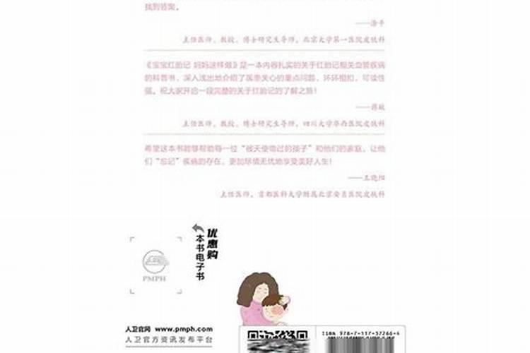 腰间有胎记是童子命吗？