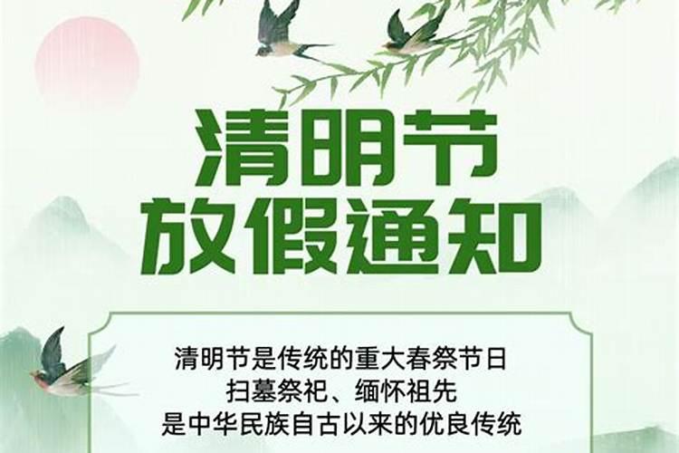 清明节及大寒不受命理限制