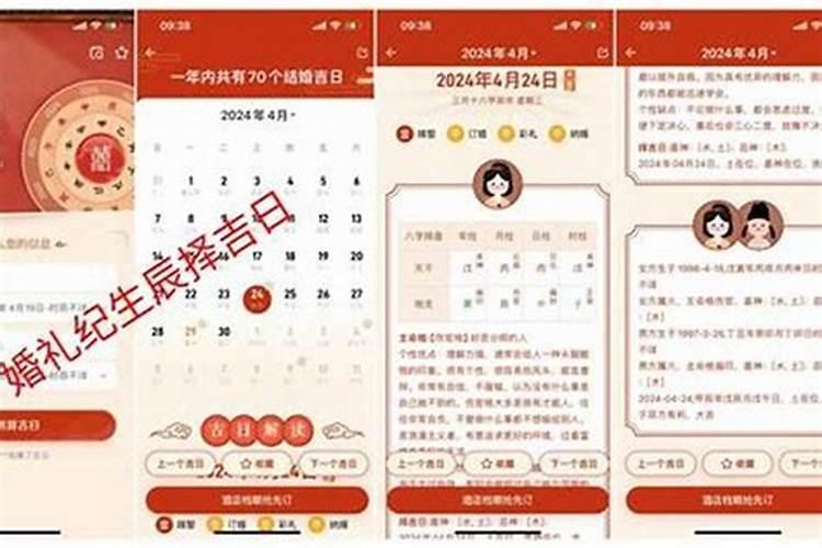 教你如何选择黄道吉日？