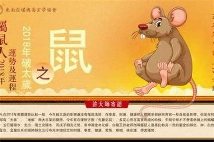 蛇鼠属相婚配好吗？