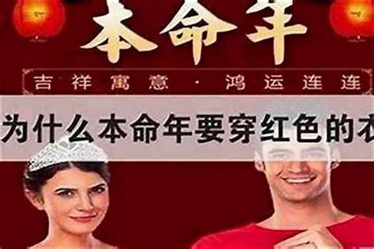 本命年结婚会不会不好？