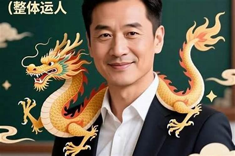 属龙男88年2027年运势