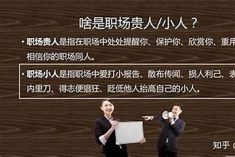 梦见犯小人如何化解？