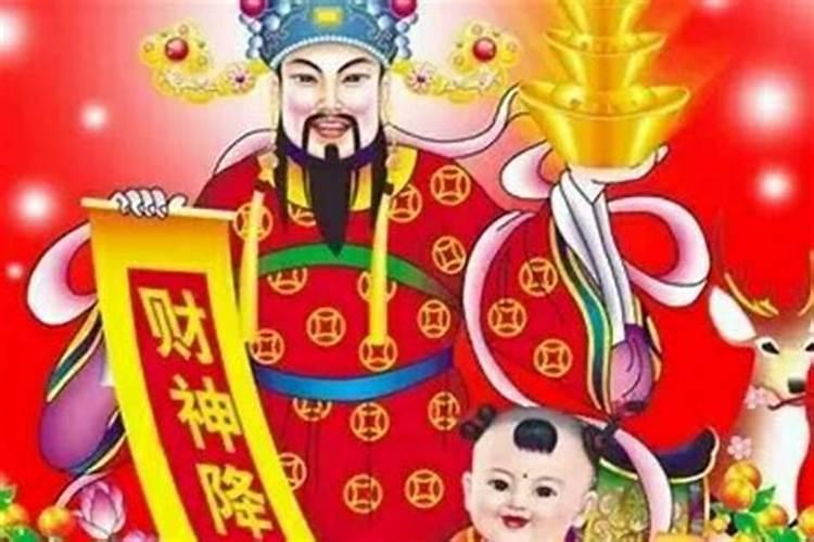 过年正月初一几点接财神好？