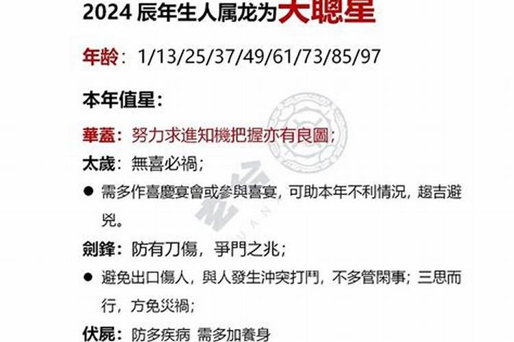 1976年出生在2027年月运程