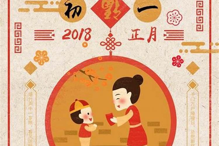 正月初二算是过年吗吗农历？
