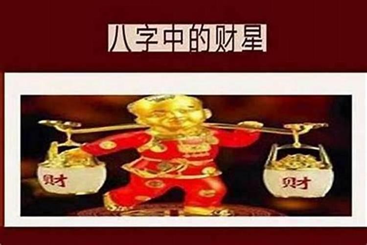 流年劫财坐食神是什么意思？