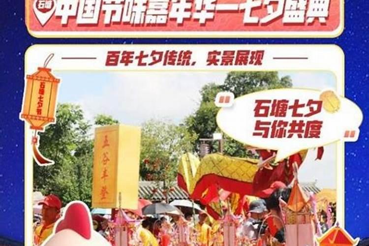 七夕节在哪吃饭好点？