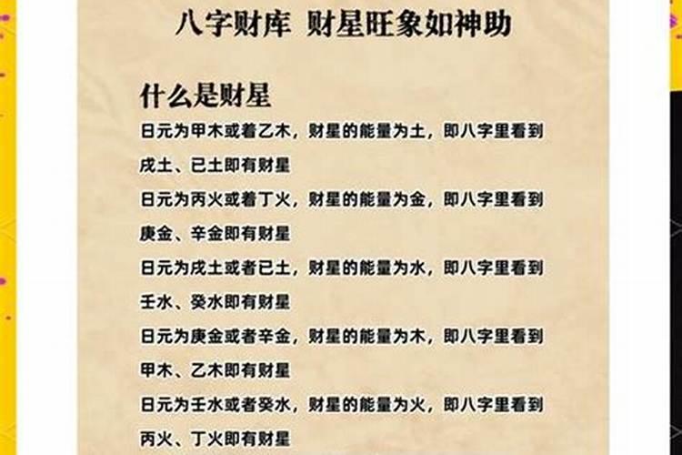 八字命理格局原则