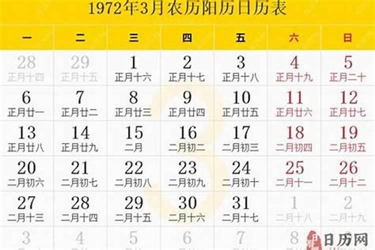 1972年5月27出生的运程
