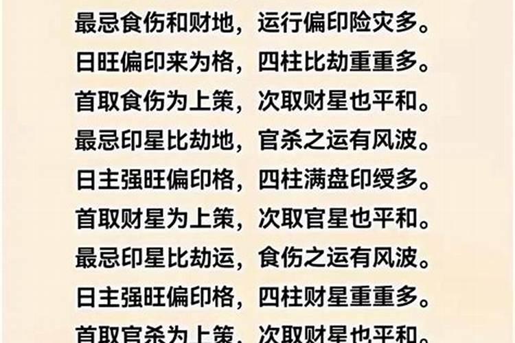 八字里缺印怎么化解？