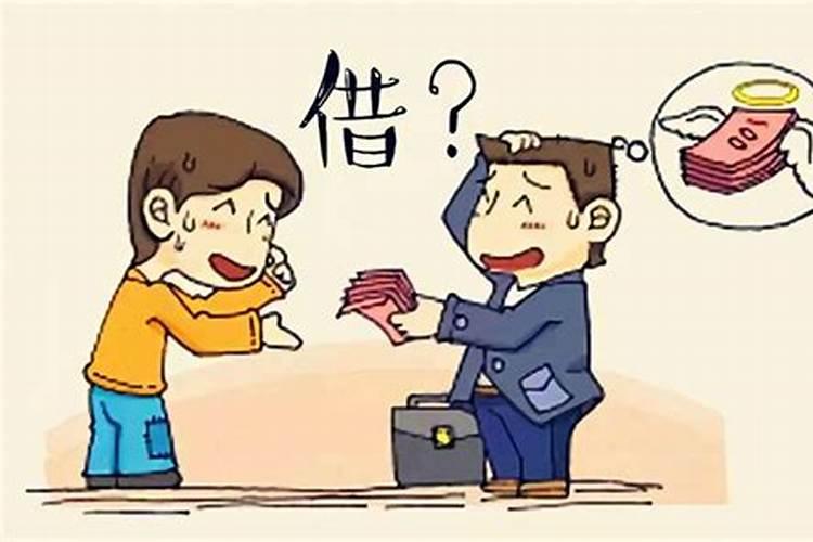 梦见朋友来借钱没有借他