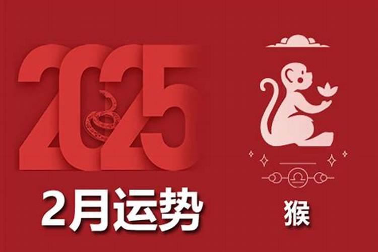 2027年农历5月属猴运程如何？