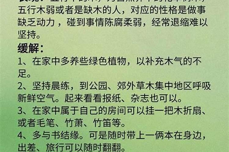 命里缺木的人怎么补木？