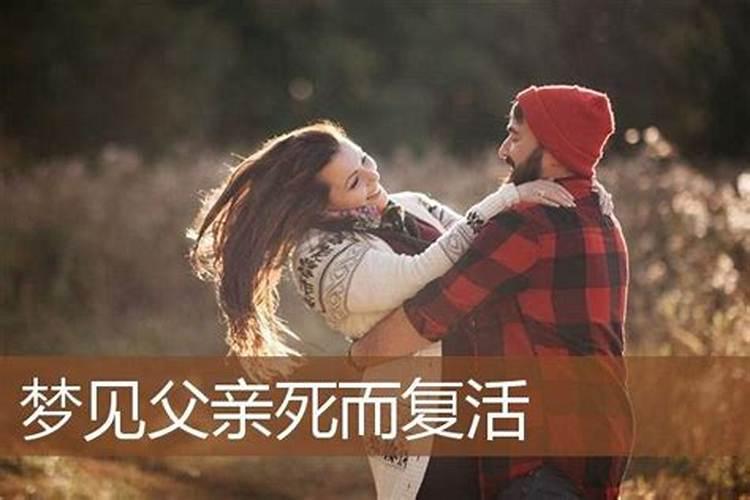 梦见爸爸和朋友去世了
