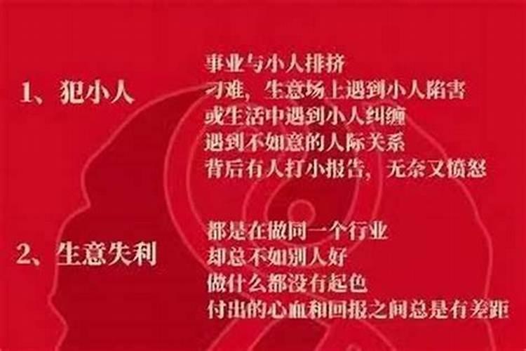 人犯太岁怎么化解最有效2027？