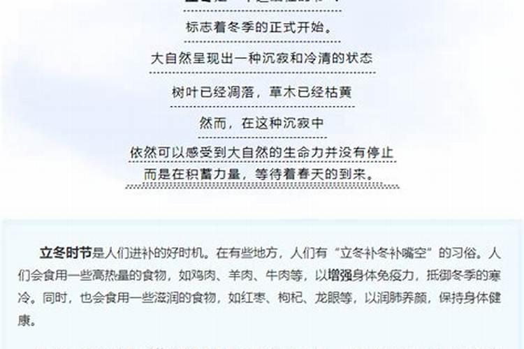 立冬要注意的事项是