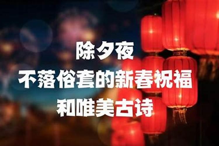除夕适合送太岁吗？