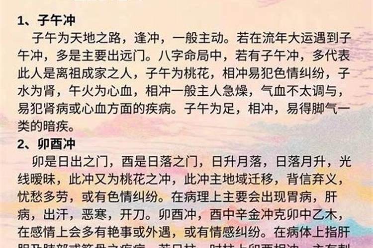 八字相克一定不能婚配吗？
