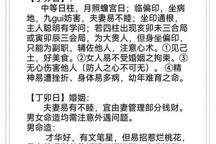 人的命运好坏和生辰八字有关吗？